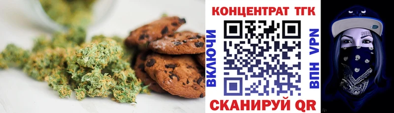 Печенье с ТГК марихуана  Купить закладки  Владикавказ 