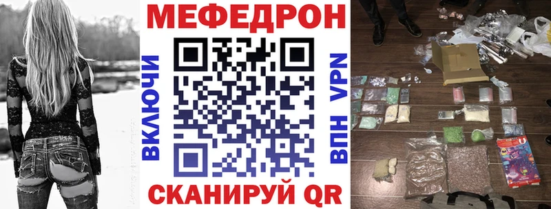 Меф 4 MMC  Купить где  Владикавказ 