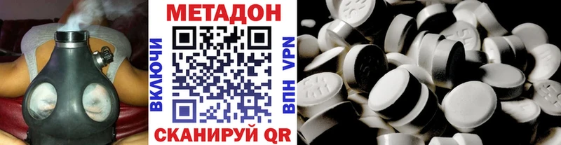 Метадон methadone  Купить где  Владикавказ 